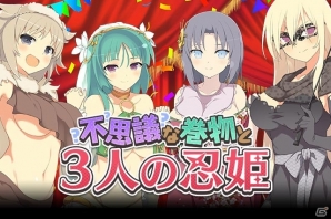 「閃乱カグラ NewWave Gバースト」イベント「ぴちぴちスーツで完遂せよ！SHINOVI WARS」開催！ドラマCD＆リアルカードセットも発売決定の画像12