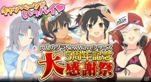 「閃乱カグラ NewWave Gバースト」イベント「ぴちぴちスーツで完遂せよ！SHINOVI WARS」開催！ドラマCD＆リアルカードセットも発売決定の画像8