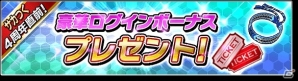 iOS/Android「サカつくシュート！2017」4周年記念大型アップデートが実施決定！毎日ゴールデンボールがもらえるキャンペーンなども開催の画像3