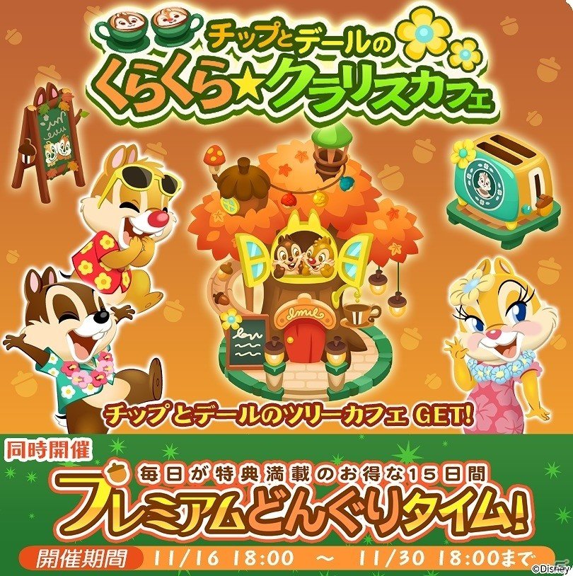 新品レア　クラリス　サラサマルチ4+1　ディズニーストア　チップとデール 新品レア クラリス サラサマルチ4+1 ディズニーストア チップと