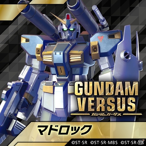PS4「GUNDAM VERSUS」新プレイアブル機体「ガンダムAGE-2」＆「ガンダム6号機（マドロック）」の参戦が決定！アトラスガンダムとゼイドラの紹介動画も公開の画像2