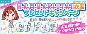 iOS/Android「Tokyo 7th シスターズ」リズムゲームリニューアルの続報が到着！好きな衣装を獲得できるキャンペーンもスタートの画像1