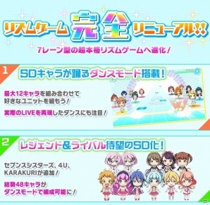 iOS/Android「Tokyo 7th シスターズ」リズムゲームリニューアルの続報が到着！好きな衣装を獲得できるキャンペーンもスタートの画像4