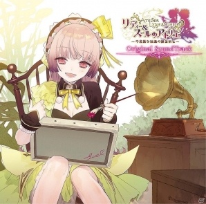 「リディー＆スールのアトリエ」オリジナルサウンドトラック＆ボーカルアルバムのジャケットイラストおよび試聴動画第3弾が公開！の画像1