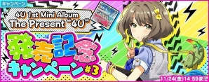 iOS/Android「Tokyo 7th シスターズ」イベント「7th パフォーマッチ!!!SP Vol.2」がスタート！「EPISODE.3.5 Kazumi 空に羽を広げる」も実装の画像1