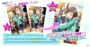iOS/Android「Tokyo 7th シスターズ」イベント「7th パフォーマッチ!!!SP Vol.2」がスタート！「EPISODE.3.5 Kazumi 空に羽を広げる」も実装の画像4