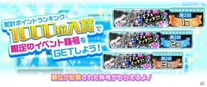 iOS/Android「Tokyo 7th シスターズ」イベント「7th パフォーマッチ!!!SP Vol.2」がスタート！「EPISODE.3.5 Kazumi 空に羽を広げる」も実装の画像5