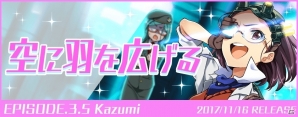iOS/Android「Tokyo 7th シスターズ」イベント「7th パフォーマッチ!!!SP Vol.2」がスタート！「EPISODE.3.5 Kazumi 空に羽を広げる」も実装の画像7