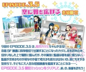 iOS/Android「Tokyo 7th シスターズ」イベント「7th パフォーマッチ!!!SP Vol.2」がスタート！「EPISODE.3.5 Kazumi 空に羽を広げる」も実装の画像8