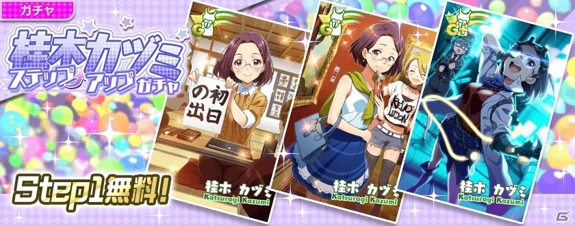 iOS/Android「Tokyo 7th シスターズ」イベント「7th パフォーマッチ!!!SP Vol.2」がスタート！「EPISODE.3.5 Kazumi 空に羽を広げる」も実装の画像10