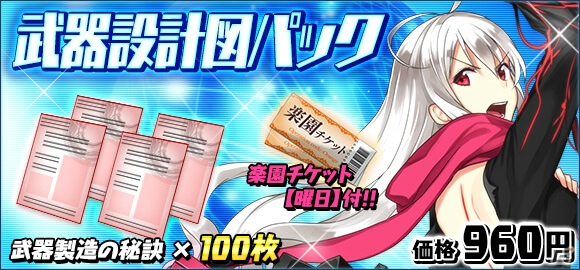 「感染×少女」大型アップデート「サバイバル作戦」が始動！お気に入りの武器をRankXまで強化可能にの画像11