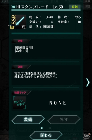 「感染×少女」大型アップデート「サバイバル作戦」が始動！お気に入りの武器をRankXまで強化可能にの画像2