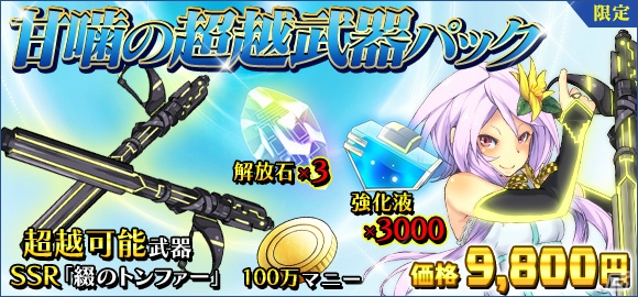 「感染×少女」大型アップデート「サバイバル作戦」が始動！お気に入りの武器をRankXまで強化可能にの画像6
