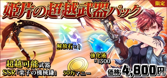「感染×少女」大型アップデート「サバイバル作戦」が始動！お気に入りの武器をRankXまで強化可能にの画像7