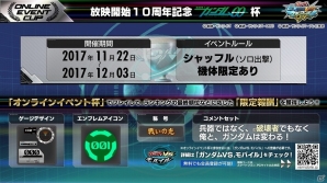 ジャズが聞こえたら、俺が来た合図だ―AC「機動戦士ガンダム EXVSMB ON」追加リリース機体第20弾「アトラスガンダム」が11月21日に参戦！の画像20