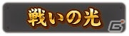 ジャズが聞こえたら、俺が来た合図だ―AC「機動戦士ガンダム EXVSMB ON」追加リリース機体第20弾「アトラスガンダム」が11月21日に参戦！の画像21