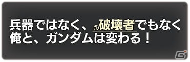 ジャズが聞こえたら、俺が来た合図だ―AC「機動戦士ガンダム EXVSMB ON」追加リリース機体第20弾「アトラスガンダム」が11月21日に参戦！の画像22