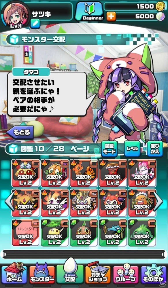 セガゲームスが贈る新感覚カメラRPG「パシャ★モン」ってどんなゲーム？被写体から生まれたモンスターで戦うゲームの流れを紹介の画像14