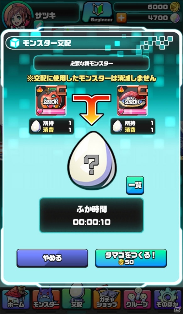 セガゲームスが贈る新感覚カメラRPG「パシャ★モン」ってどんなゲーム？被写体から生まれたモンスターで戦うゲームの流れを紹介の画像15