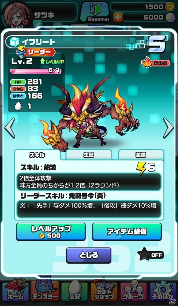 セガゲームスが贈る新感覚カメラRPG「パシャ★モン」ってどんなゲーム？被写体から生まれたモンスターで戦うゲームの流れを紹介の画像18