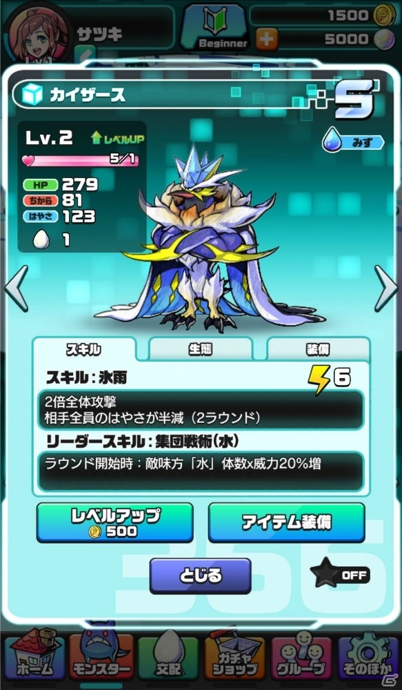 セガゲームスが贈る新感覚カメラRPG「パシャ★モン」ってどんなゲーム？被写体から生まれたモンスターで戦うゲームの流れを紹介の画像19