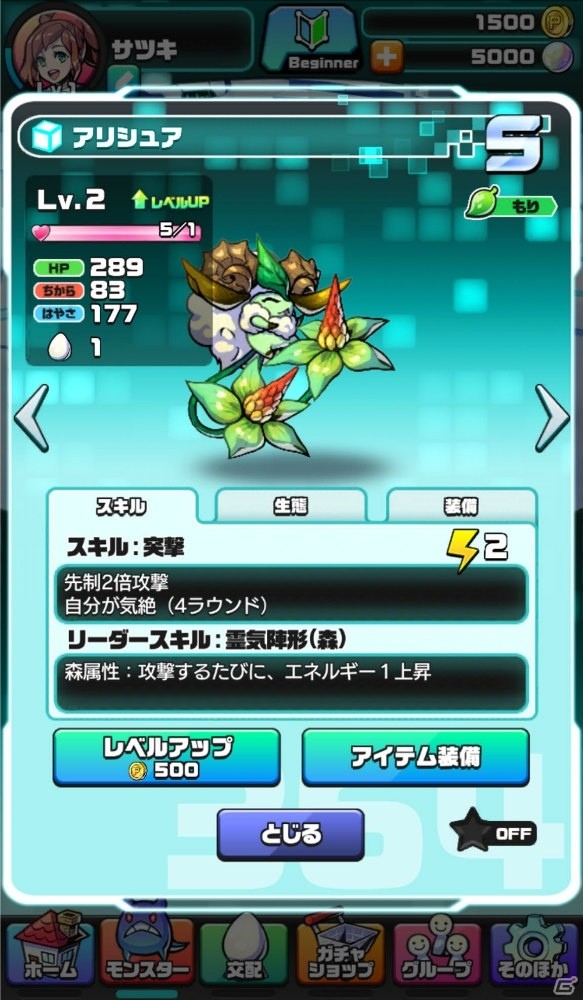 セガゲームスが贈る新感覚カメラRPG「パシャ★モン」ってどんなゲーム？被写体から生まれたモンスターで戦うゲームの流れを紹介の画像20