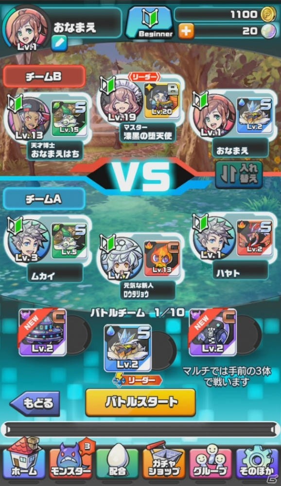 セガゲームスが贈る新感覚カメラRPG「パシャ★モン」ってどんなゲーム？被写体から生まれたモンスターで戦うゲームの流れを紹介の画像28
