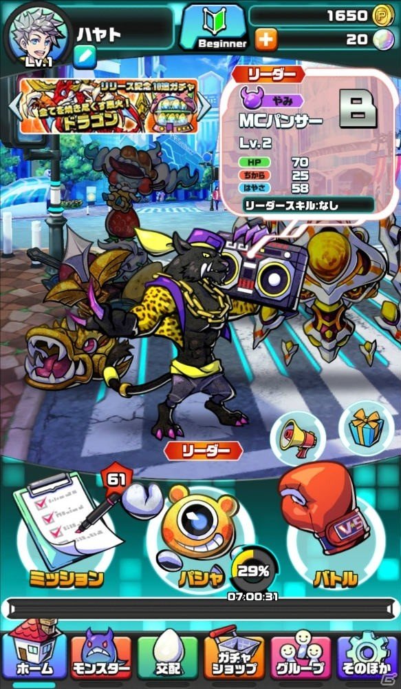セガゲームスが贈る新感覚カメラRPG「パシャ★モン」ってどんなゲーム？被写体から生まれたモンスターで戦うゲームの流れを紹介の画像30