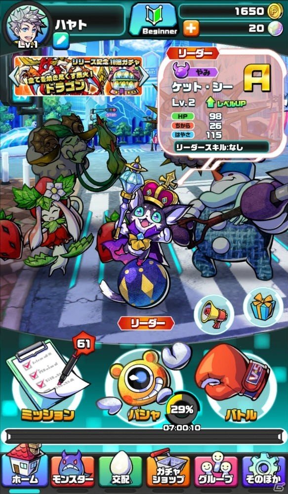 セガゲームスが贈る新感覚カメラRPG「パシャ★モン」ってどんなゲーム？被写体から生まれたモンスターで戦うゲームの流れを紹介の画像31