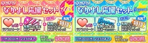 「ラブライブ！スクールアイドルフェスティバル」国内ユーザー数2200万人突破記念キャンペーンが11月21日スタートの画像2