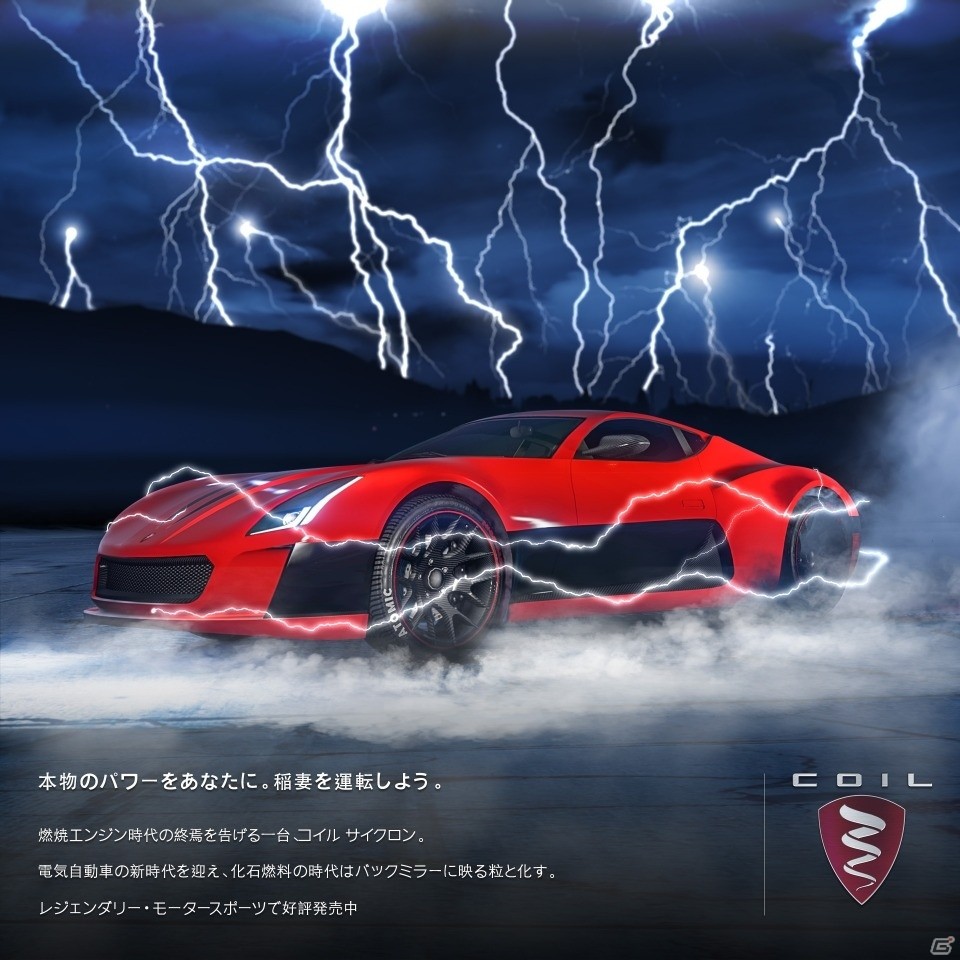 「グランド・セフト・オートV」GTAオンラインにコイル サイクロン＆P-45 ノコタが新登場！今週のボーナスもチェックの画像1