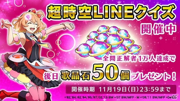 「歌マクロス スマホDeカルチャー」美雲・ギンヌメールの新衣装が登場するイベント「決断 オーバーロード」が開催決定！の画像4