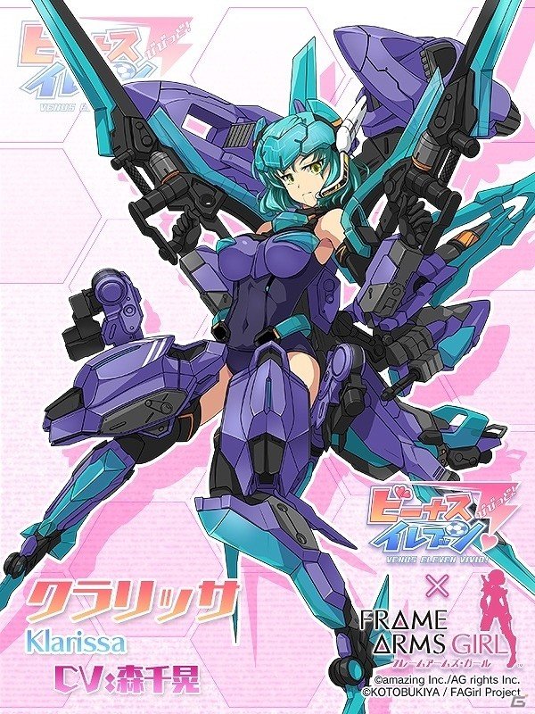 iOS/Android「ビーナスイレブンびびっど」が「フレームアームズ・ガール」とコラボ！轟雷やバーゼラルドなどが登場の画像4