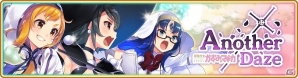 「マギアレコード 魔法少女まどか☆マギカ外伝」新イベント「Another Daze～魔法少女かずみ☆マギカ～」が11月20日より開催！の画像1