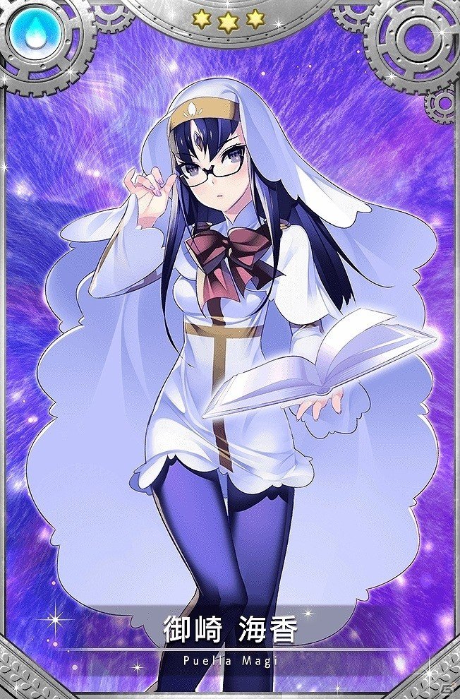 「マギアレコード 魔法少女まどか☆マギカ外伝」新イベント「Another Daze～魔法少女かずみ☆マギカ～」が11月20日より開催！の画像2