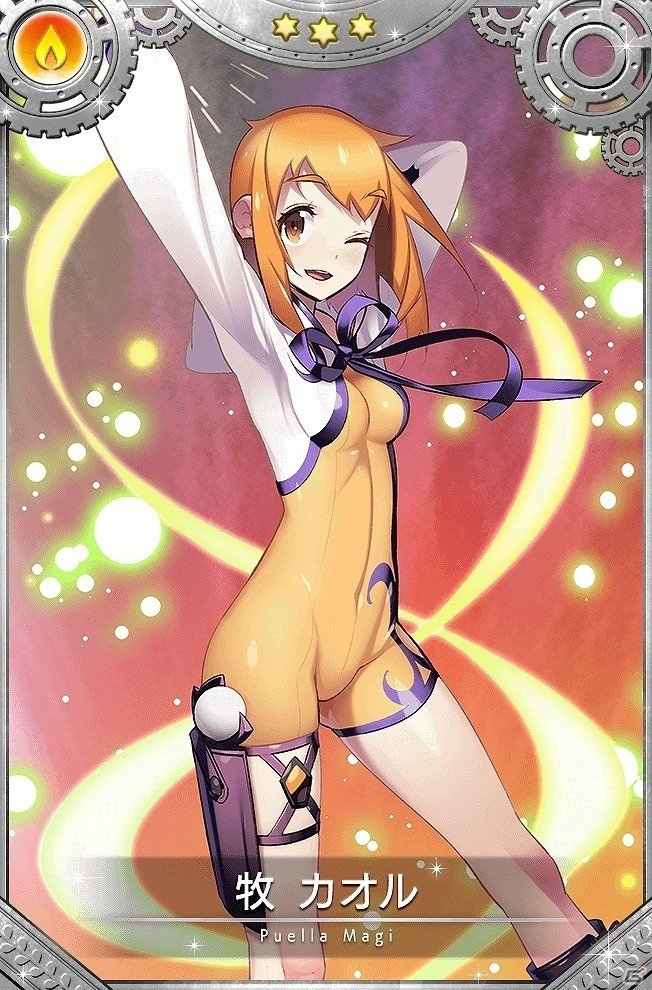 「マギアレコード 魔法少女まどか☆マギカ外伝」新イベント「Another Daze～魔法少女かずみ☆マギカ～」が11月20日より開催！の画像4