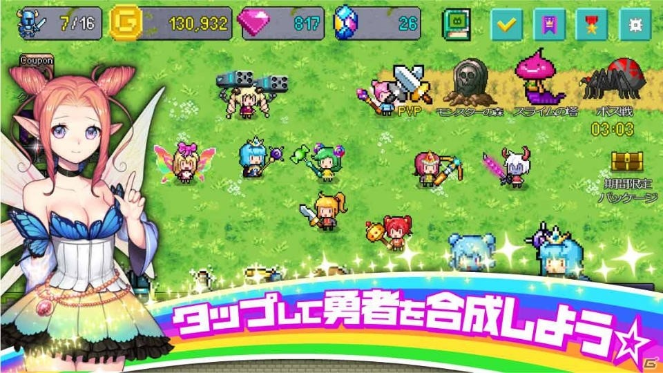 タップでかわいい勇者を合成 カジュアルrpg 合成勇者 がios Android向けに配信決定 Gamer