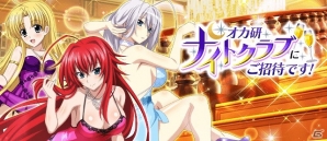 Mobage/GREE/dゲーム「ハイスクールD×D」レジェンドガチャリニューアル記念！期間限定でレジェンド11連ガチャの初回無料を実施の画像6