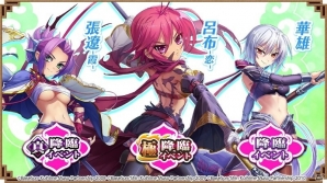 iOS/Android「三国大戦スマッシュ！」TVアニメ「恋姫†夢想」シリーズとのコラボイベントがスタート！ログインで諸葛亮こと朱里がプレゼントの画像3