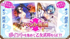iOS/Android「三国大戦スマッシュ！」TVアニメ「恋姫†夢想」シリーズとのコラボイベントがスタート！ログインで諸葛亮こと朱里がプレゼントの画像5