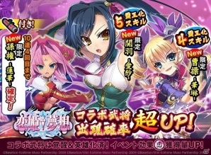iOS/Android「三国大戦スマッシュ！」TVアニメ「恋姫†夢想」シリーズとのコラボイベントがスタート！ログインで諸葛亮こと朱里がプレゼントの画像7