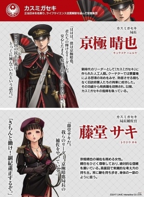 ついに“3jus”がベールを脱ぐ―三つの正義がぶつかり合う戦春ドラマティックバトルゲーム「三極ジャスティス」の公式サイトが公開！の画像3