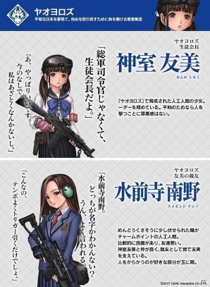 ついに“3jus”がベールを脱ぐ―三つの正義がぶつかり合う戦春ドラマティックバトルゲーム「三極ジャスティス」の公式サイトが公開！の画像4