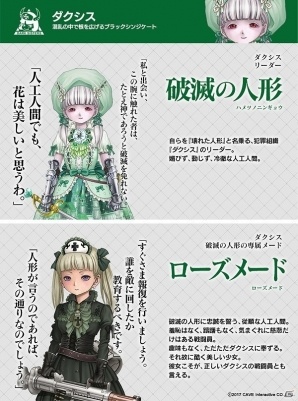 ついに“3jus”がベールを脱ぐ―三つの正義がぶつかり合う戦春ドラマティックバトルゲーム「三極ジャスティス」の公式サイトが公開！の画像5