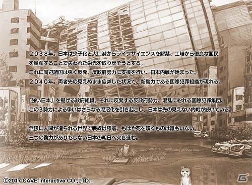 ついに“3jus”がベールを脱ぐ―三つの正義がぶつかり合う戦春ドラマティックバトルゲーム「三極ジャスティス」の公式サイトが公開！の画像2