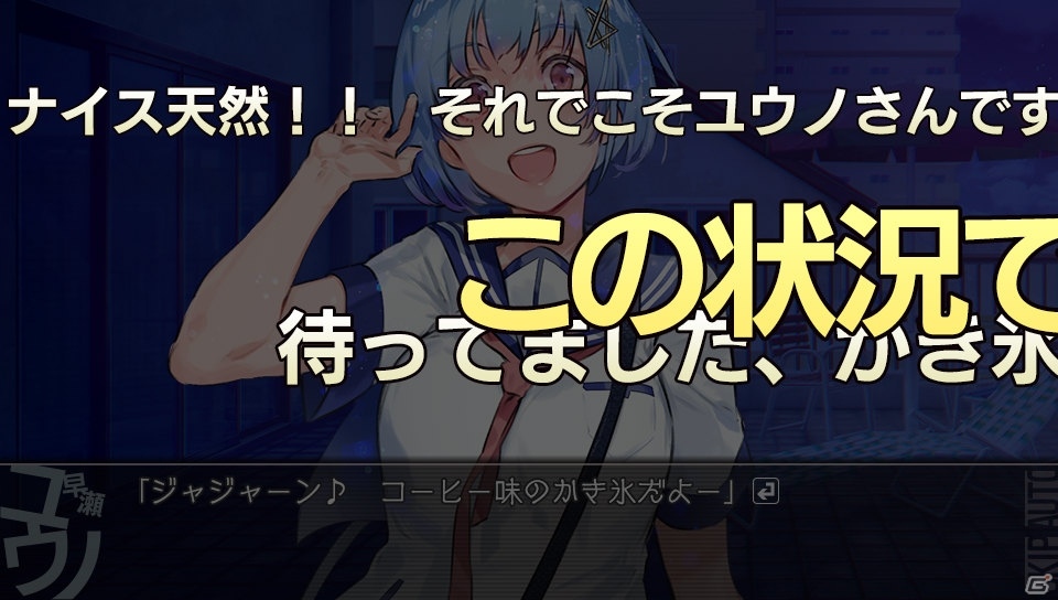 【マリエッティのゲーム探訪】第13回：「俺達の世界わ終っている。」（後編）―2017年の夏に戻って青春を体感！の画像16