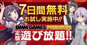PCゲーム遊び放題サービス「DMM GAMES PREMIUM」にNussoftの海産物シューティング「ACE OF SEAFOOD」が登場の画像1