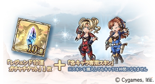 「グランブルーファンタジー」SSレア装備出現確率が6％にアップ！グランデフェスが本日19時スタートの画像10
