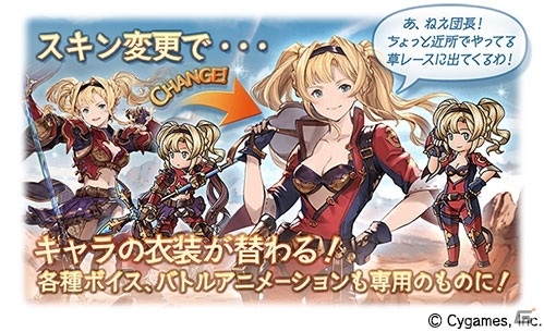 「グランブルーファンタジー」SSレア装備出現確率が6％にアップ！グランデフェスが本日19時スタートの画像11