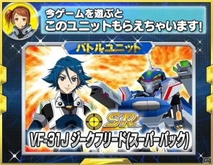 「スーパーロボット大戦X-Ω」マクロスΔ、機動新世紀ガンダムXの進撃イベント「交錯 アナザーステージ」が開催の画像16
